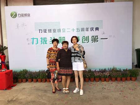 车间开业