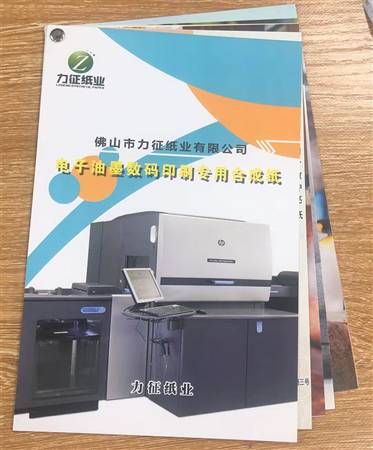 indigo数码印刷合成纸